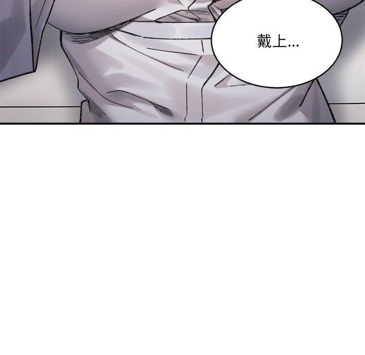 《微妙关系》漫画 第38話