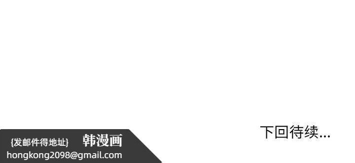 《微妙关系》漫画 第38話