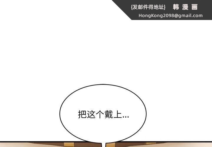《微妙关系》漫画 第39話