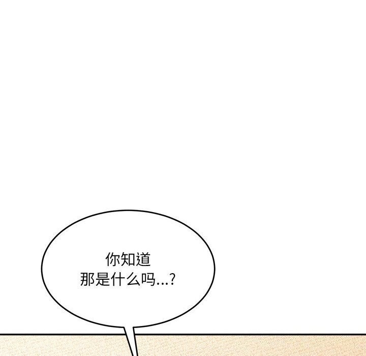 《微妙关系》漫画 第39話
