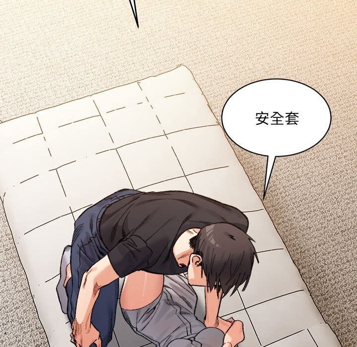 《微妙关系》漫画 第39話