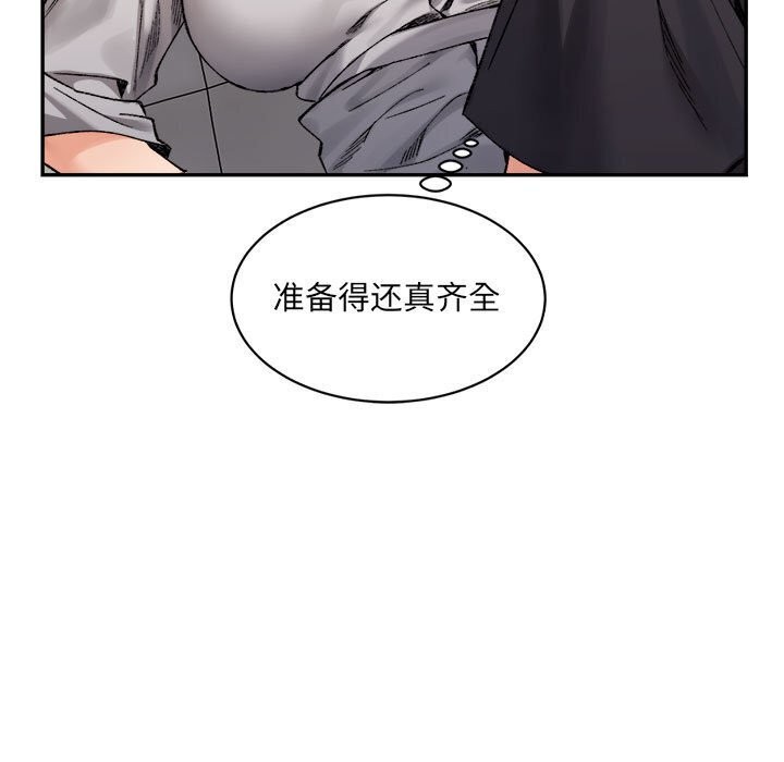 《微妙关系》漫画 第39話