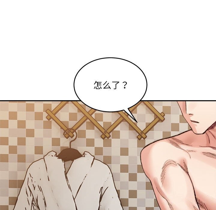 《微妙关系》漫画 第39話