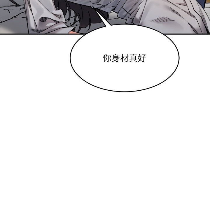 《微妙关系》漫画 第39話