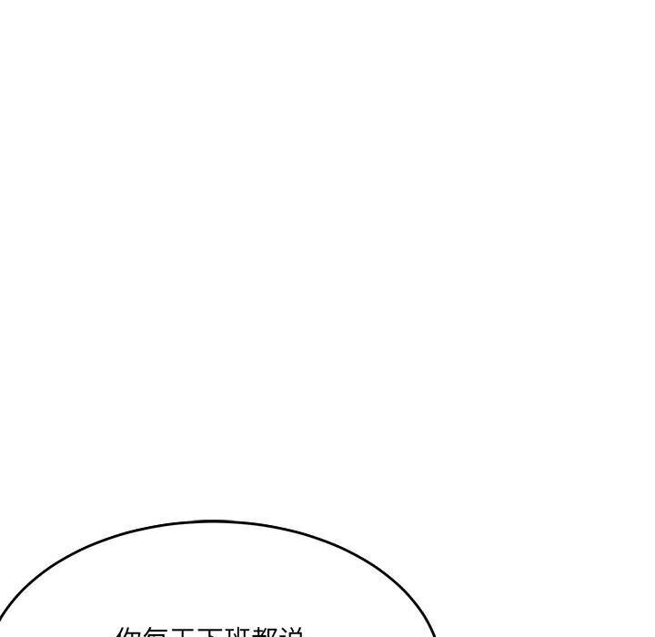 《微妙关系》漫画 第39話