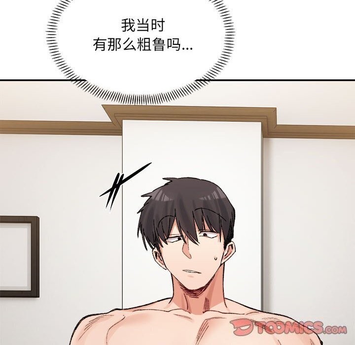 《微妙关系》漫画 第39話