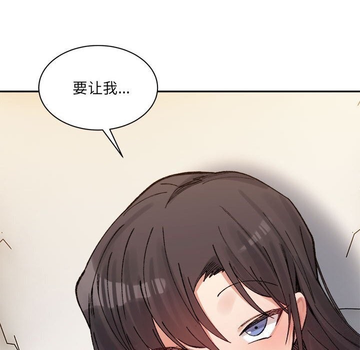 《微妙关系》漫画 第39話