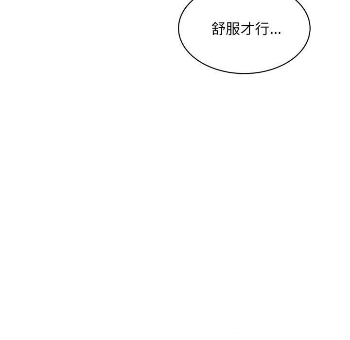 《微妙关系》漫画 第39話