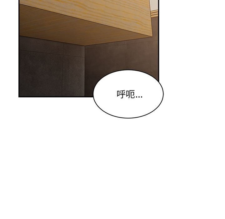 《微妙关系》漫画 第39話