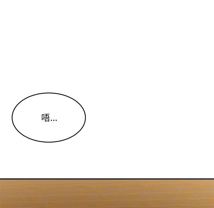 《微妙关系》漫画 第39話