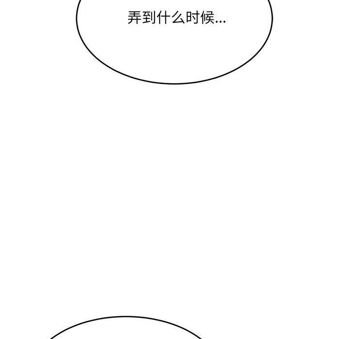 《微妙关系》漫画 第39話