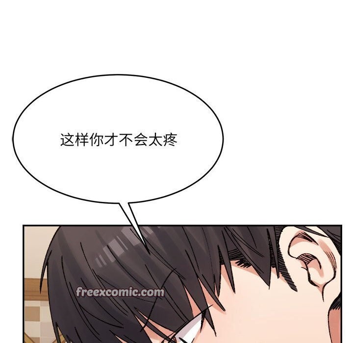 《微妙关系》漫画 第39話