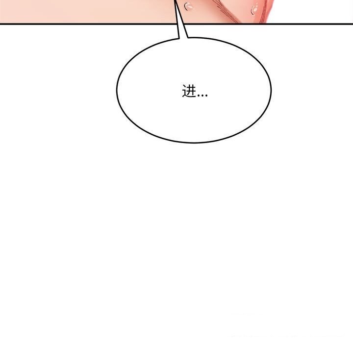 《微妙关系》漫画 第39話