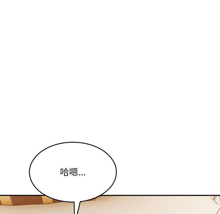 《微妙关系》漫画 第39話