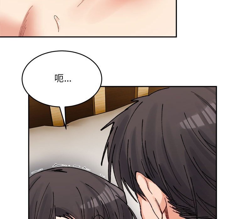 《微妙关系》漫画 第39話