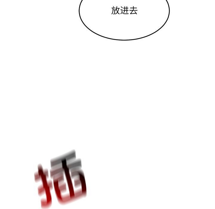 《微妙关系》漫画 第39話