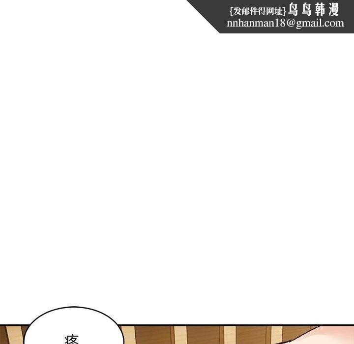 《微妙关系》漫画 第39話