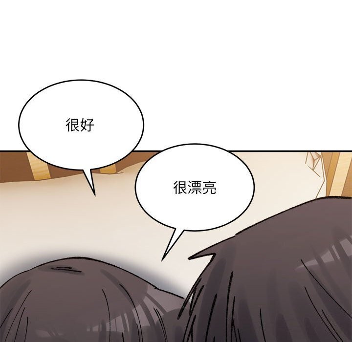《微妙关系》漫画 第39話