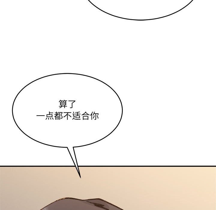 《微妙关系》漫画 第39話