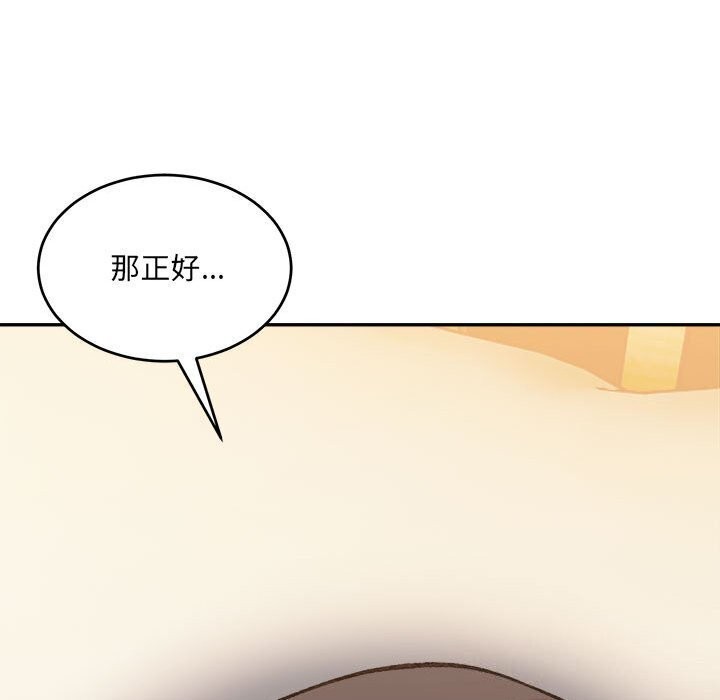 《微妙关系》漫画 第39話