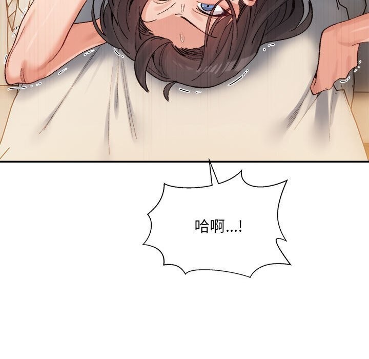 《微妙关系》漫画 第39話