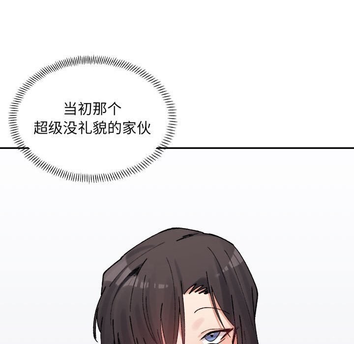 《微妙关系》漫画 第39話