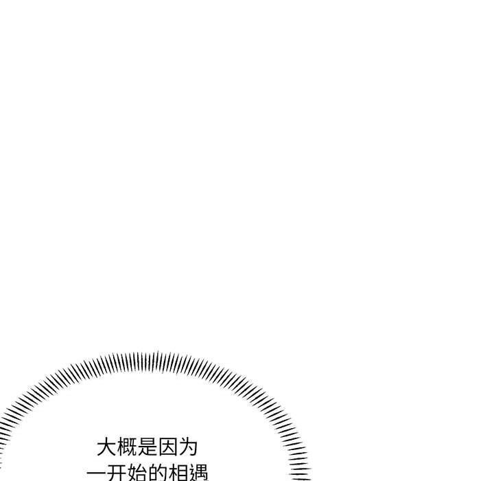 《微妙关系》漫画 第39話