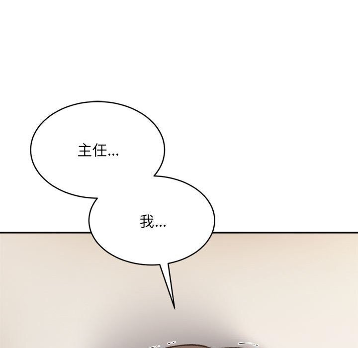《微妙关系》漫画 第39話