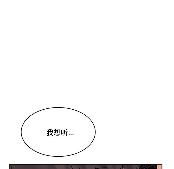 《微妙关系》漫画 第39話