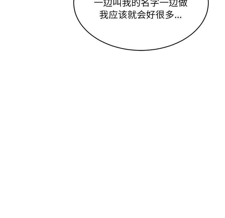 《微妙关系》漫画 第39話