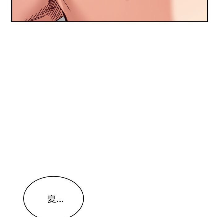《微妙关系》漫画 第39話