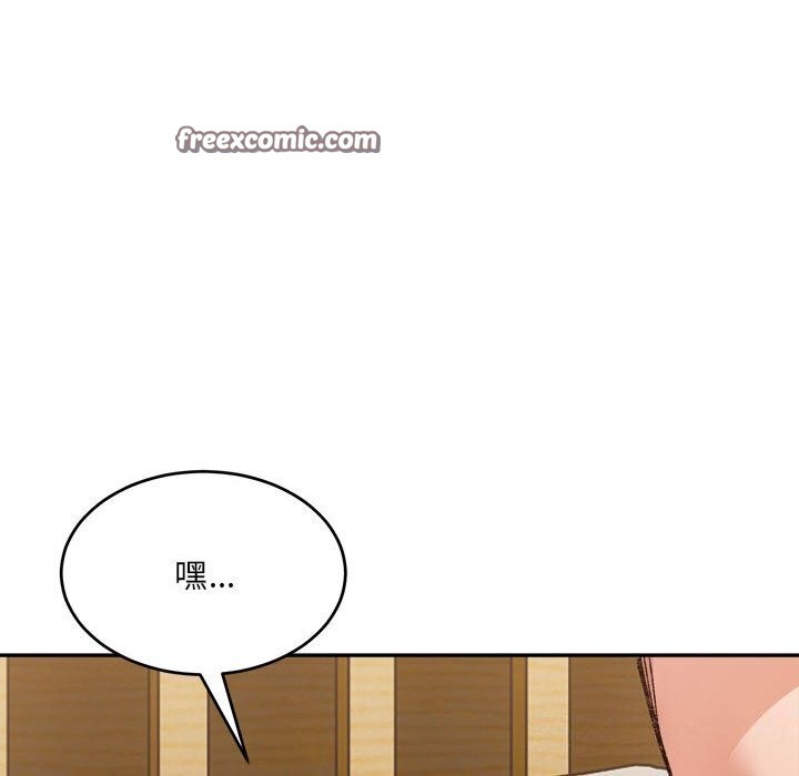 《微妙关系》漫画 第39話