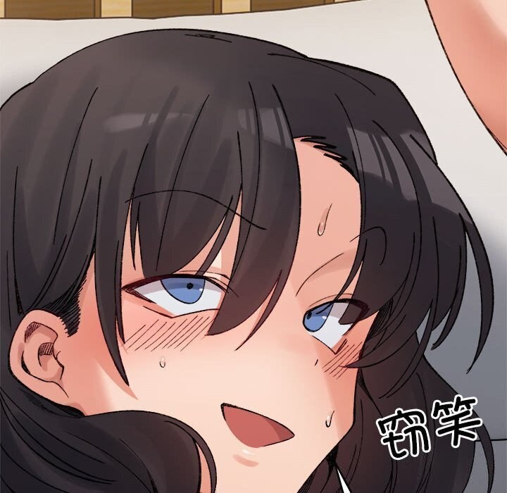 《微妙关系》漫画 第39話