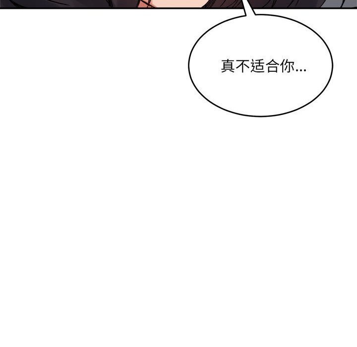 《微妙关系》漫画 第39話