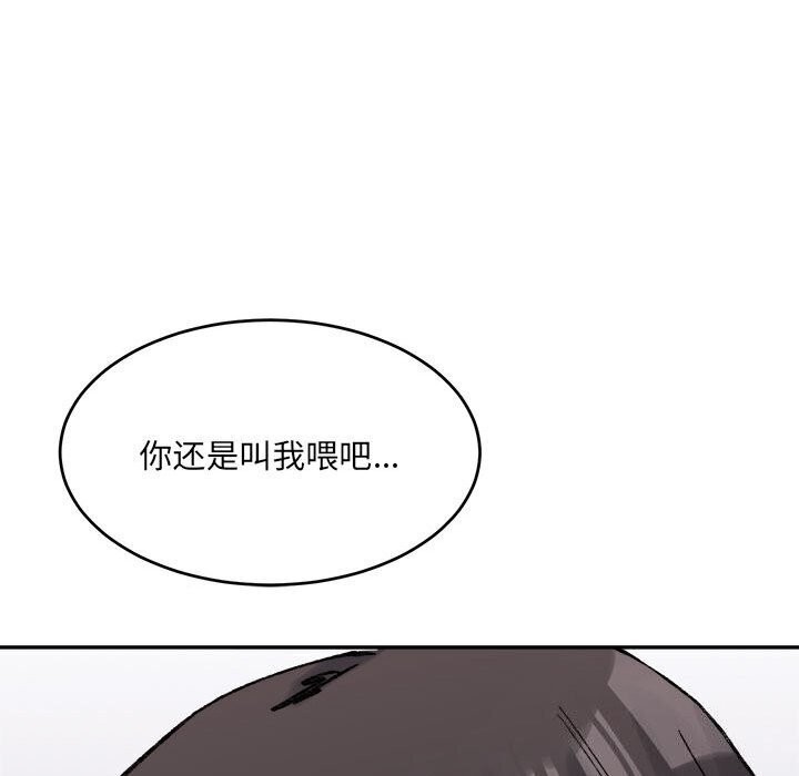 《微妙关系》漫画 第39話