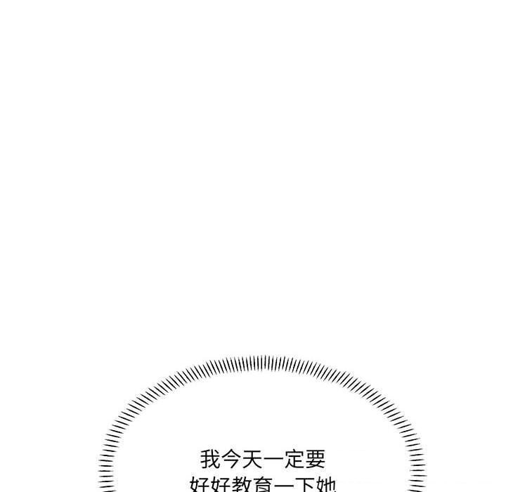 《微妙关系》漫画 第39話