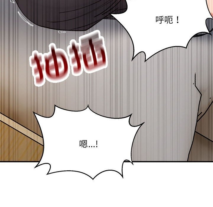 《微妙关系》漫画 第39話
