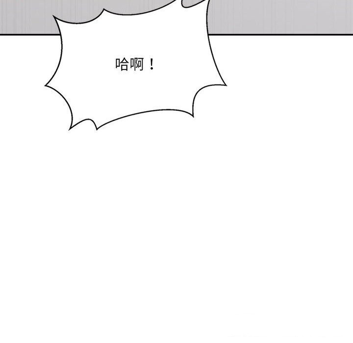 《微妙关系》漫画 第39話