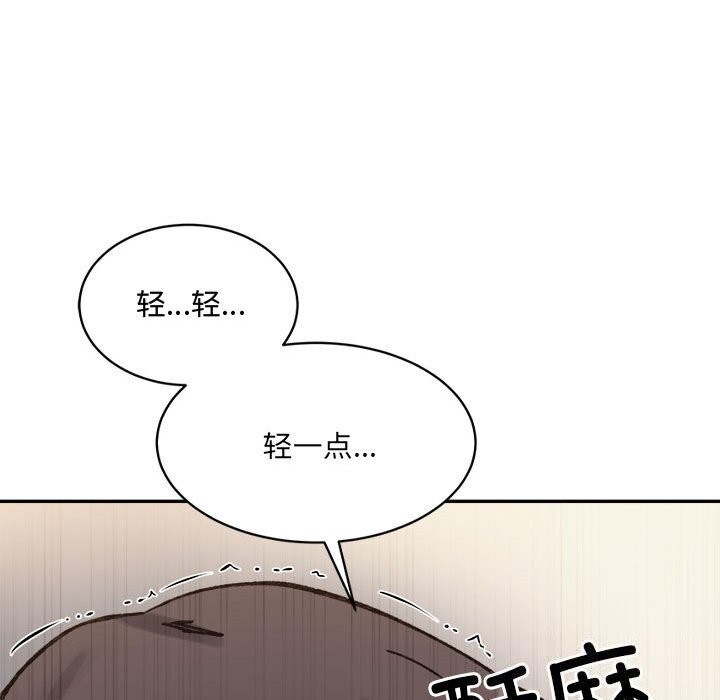 《微妙关系》漫画 第39話