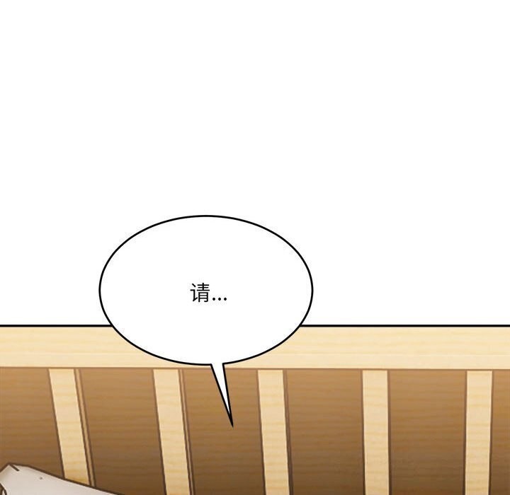 《微妙关系》漫画 第39話