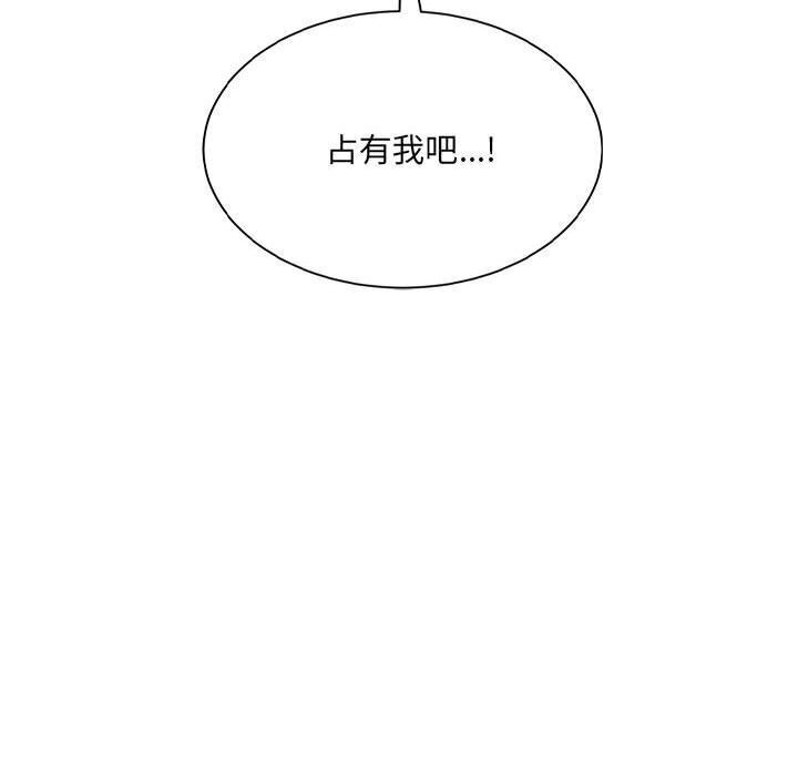 《微妙关系》漫画 第39話