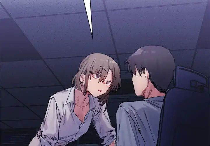 《微妙关系》漫画 第4話