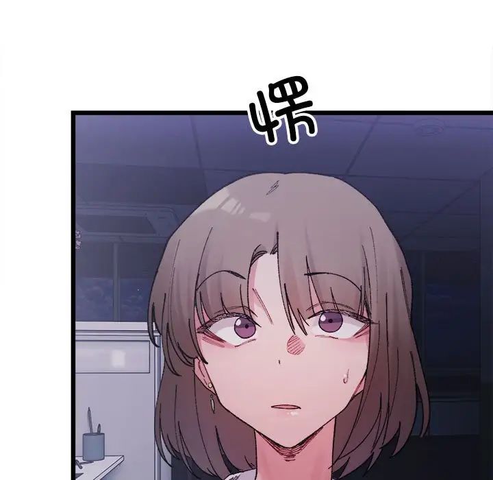 《微妙关系》漫画 第4話