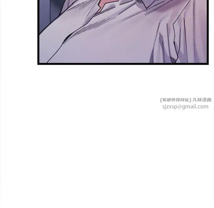《微妙关系》漫画 第4話