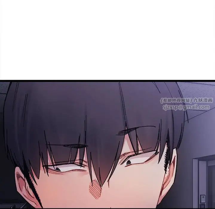 《微妙关系》漫画 第4話