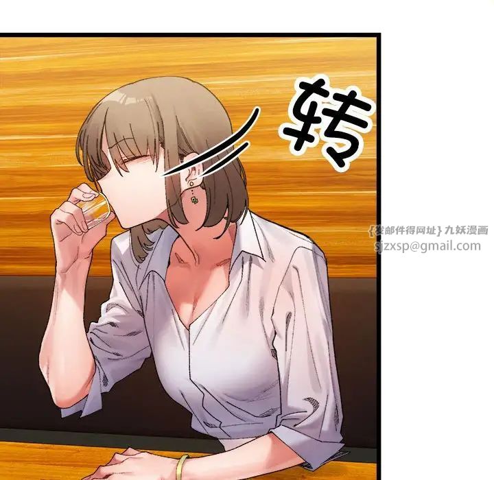 《微妙关系》漫画 第4話