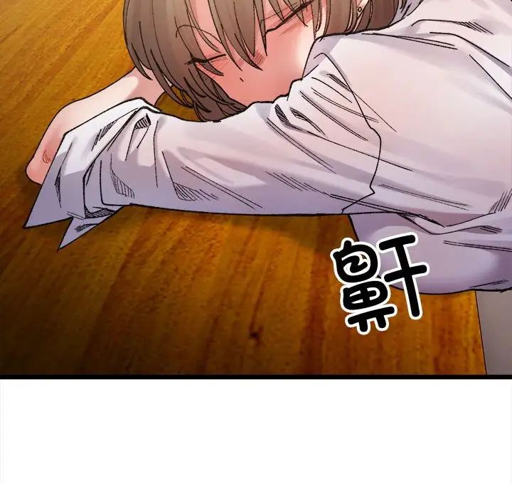 《微妙关系》漫画 第4話
