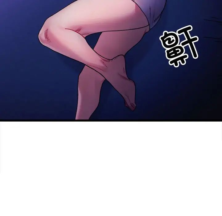 《微妙关系》漫画 第4話