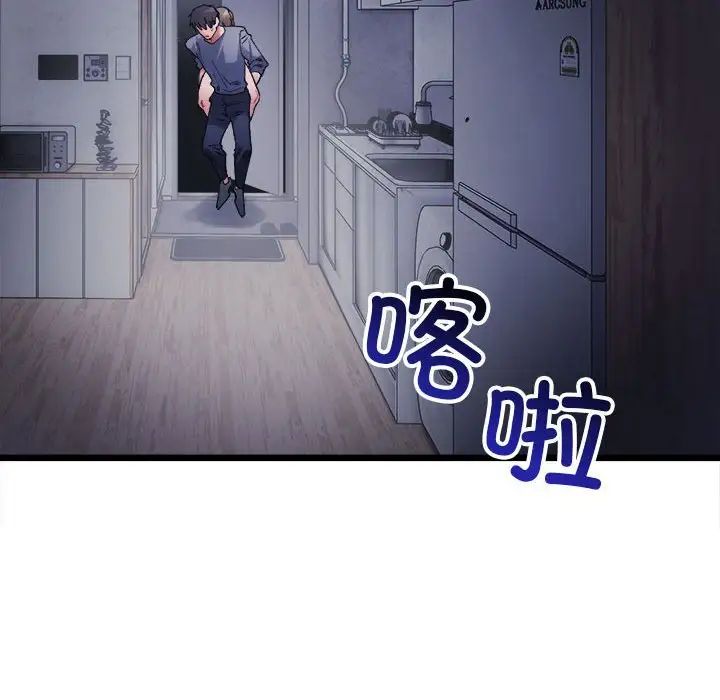 《微妙关系》漫画 第4話