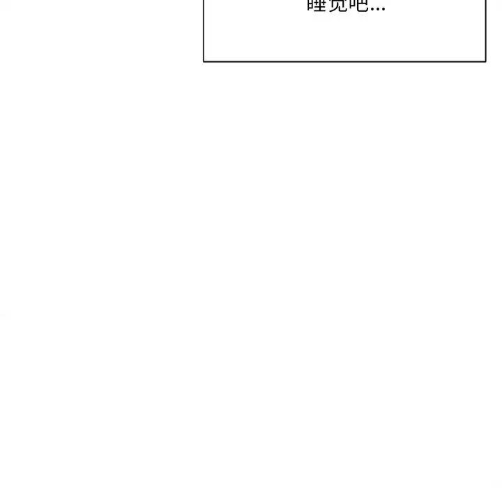 《微妙关系》漫画 第4話